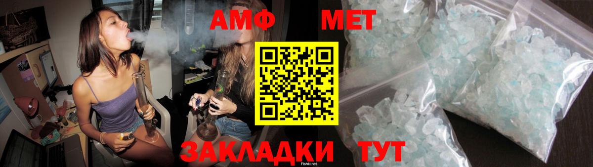 АМФ 97% Гуково
