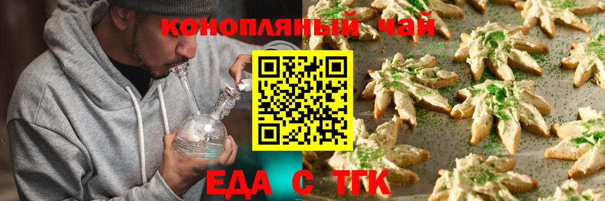 Печенье с ТГК марихуана Гуково