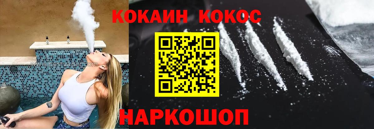 Гуково  Cocaine 99%  КОКАИН 97%  Вход с VPN 