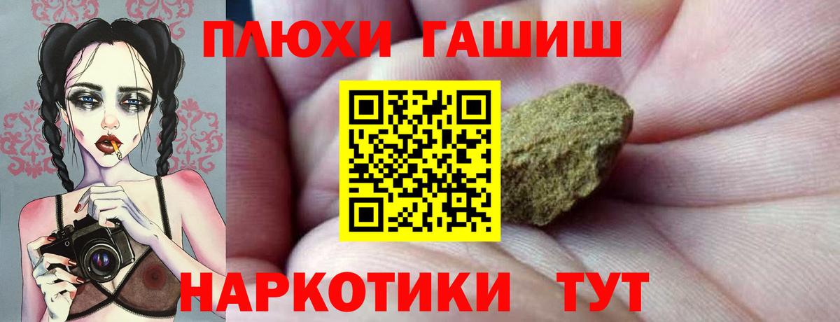 ГАШИШ убойный  купить   Гуково  Вход с VPN 