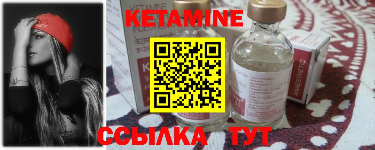 Гуково  КЕТАМИН ketamine  Кетамин ketamine  Вход с VPN 