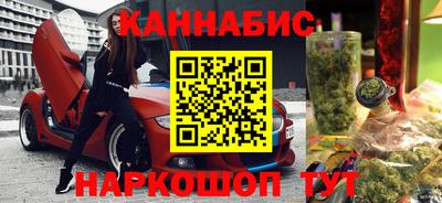 каннабис Балаково