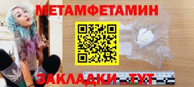 метамфетамин Балашиха