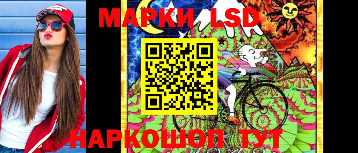 Марки 25I-NBOMe 1,5мг Гуково
