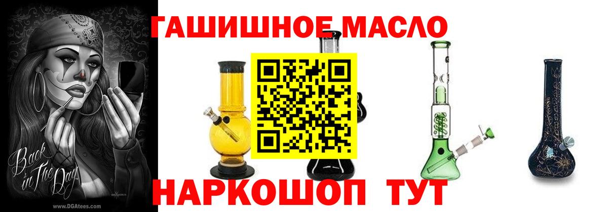 Гуково  купить закладку  Вход с VPN  Дистиллят ТГК вейп с тгк 