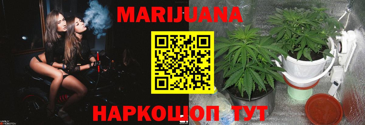 Гуково  Канабис Ganja  Вход с VPN  Шишки марихуана индика 